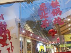 -那红花·东北菜铁锅炖(仙林金鹰店)