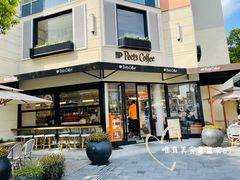 -Peet's Coffee皮爷咖啡(大学路店)