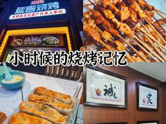 -延吉烧烤(国和里总店)