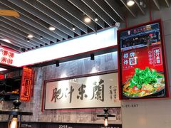 -肥汁米蘭香港米线(长宁来福士店)