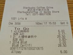 账单-星巴克臻选(郑州中原万达店)