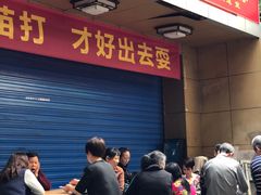 -悟饮门市景店