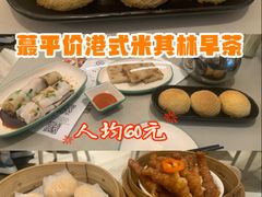 -添好运点心专门店(深水埗店)