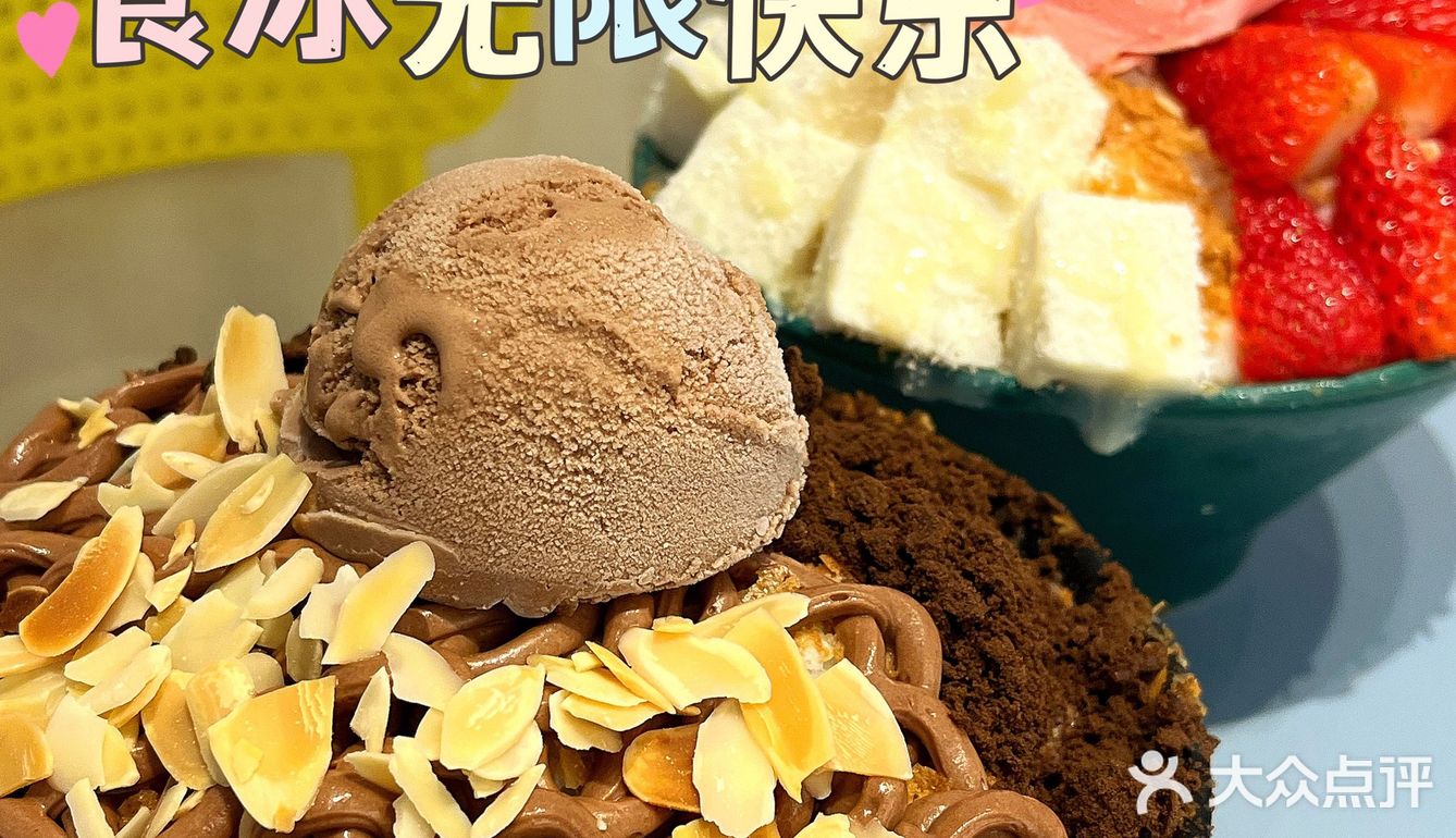 🍧刨冰爱好者冲鸭｜Chilling Ice shop