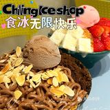 🍧刨冰爱好者冲鸭｜Chilling Ice shop