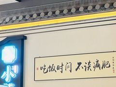 -小菜园新徽菜(合肥之心城店)