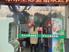 门面-全乐鱼馆·淳牌有机鱼直营店