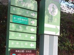 -铁路文化公园