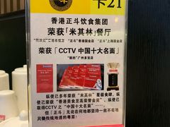 -正斗·港式粤菜(SKLP店)