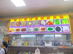 -崖口煲仔饭