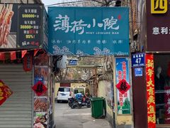 门面-0907餐厅(核桃园店)