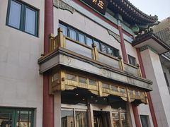 -翠明庄宾馆-西餐厅
