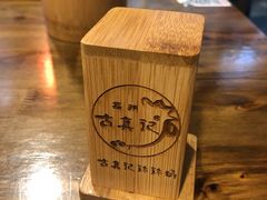 -古真记钵钵鸡(总店)