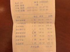 账单-无名居(中关村辽宁大厦店)