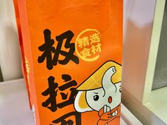 -极拉图·现制冰淇淋(大卫城店)