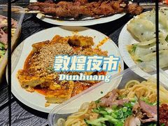 -沙州食驿·非遗小吃夜市