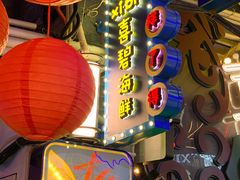 -桥东喜碧海鲜街(水东街店)