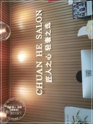 -川和潮人漂色·烫染·接发