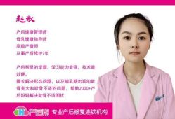 -产后帮产后修复(首城国际店)