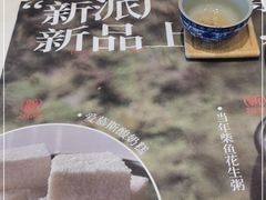 -虾饺妹·酒家(海珠广场店)