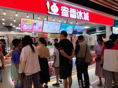 -蜜雪冰城(领展店)