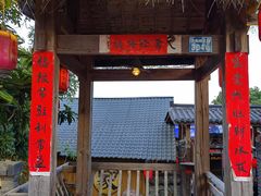 -老字号农家宴