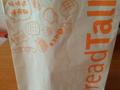-BreadTalk面包新语·烘焙蛋糕(深业上城店)