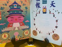 -天坛文创店