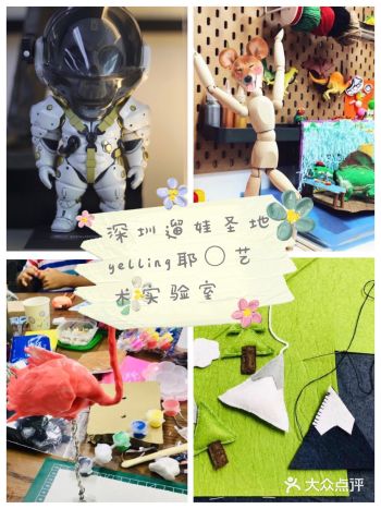 深圳遛娃圣地 | yelling耶○艺术实验室