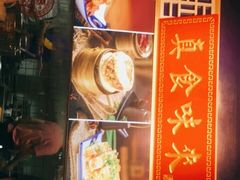 -点兵点将·四川传统小吃集(勐海路店)