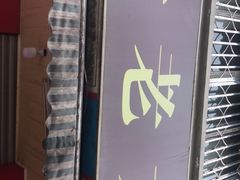 -叶老大肥肠