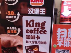 -汉堡王(上海凌云壹街坊店)