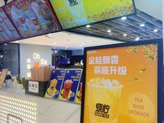 -烧柠·柠檬茶(大融城店)