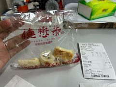 -德懋恭(西大街店)