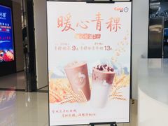 -CoCo都可(大兴店)