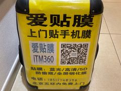 -爱贴膜 贴手机平板电脑膜