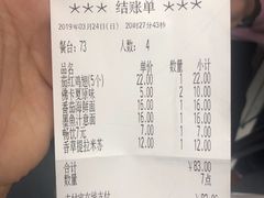 账单-萨莉亚意式餐厅(深圳北站店)