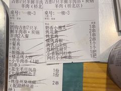 -古彭7只羊·招牌白串·碳锅羊肉旗舰店