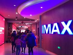 -卢米埃影城(长楹天街IMAX激光店)