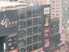 -新荟城(望京店)