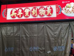 -物美超市(马家堡店)