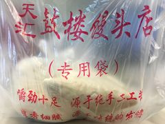 -天泽祥·鼓楼馒头(鼓楼店)