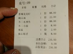 账单-辣不二地道川菜(汉水路店)
