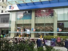 -中国电信(武林广场营业厅)