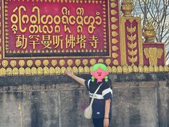 -西双版纳傣族园