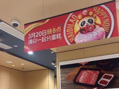 -海底捞火锅(铂澜大象城店)
