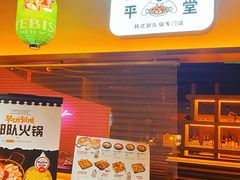-양평식당·杨平食堂(华贸店)