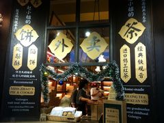 -赵小姐的店(鼓浪屿三友店)