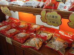 -金山饼店(登山大道店)