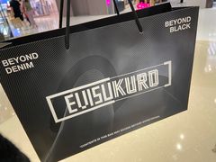 -EVISUKURO(合生汇店)
